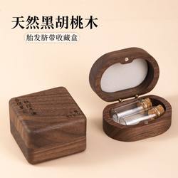 Baby Fetal Hair Umbilical Cord Collection Box Fetal Hair Preservation Newborn Baby Keepsake Navel Storage Bottle Solid Wood Storage Box