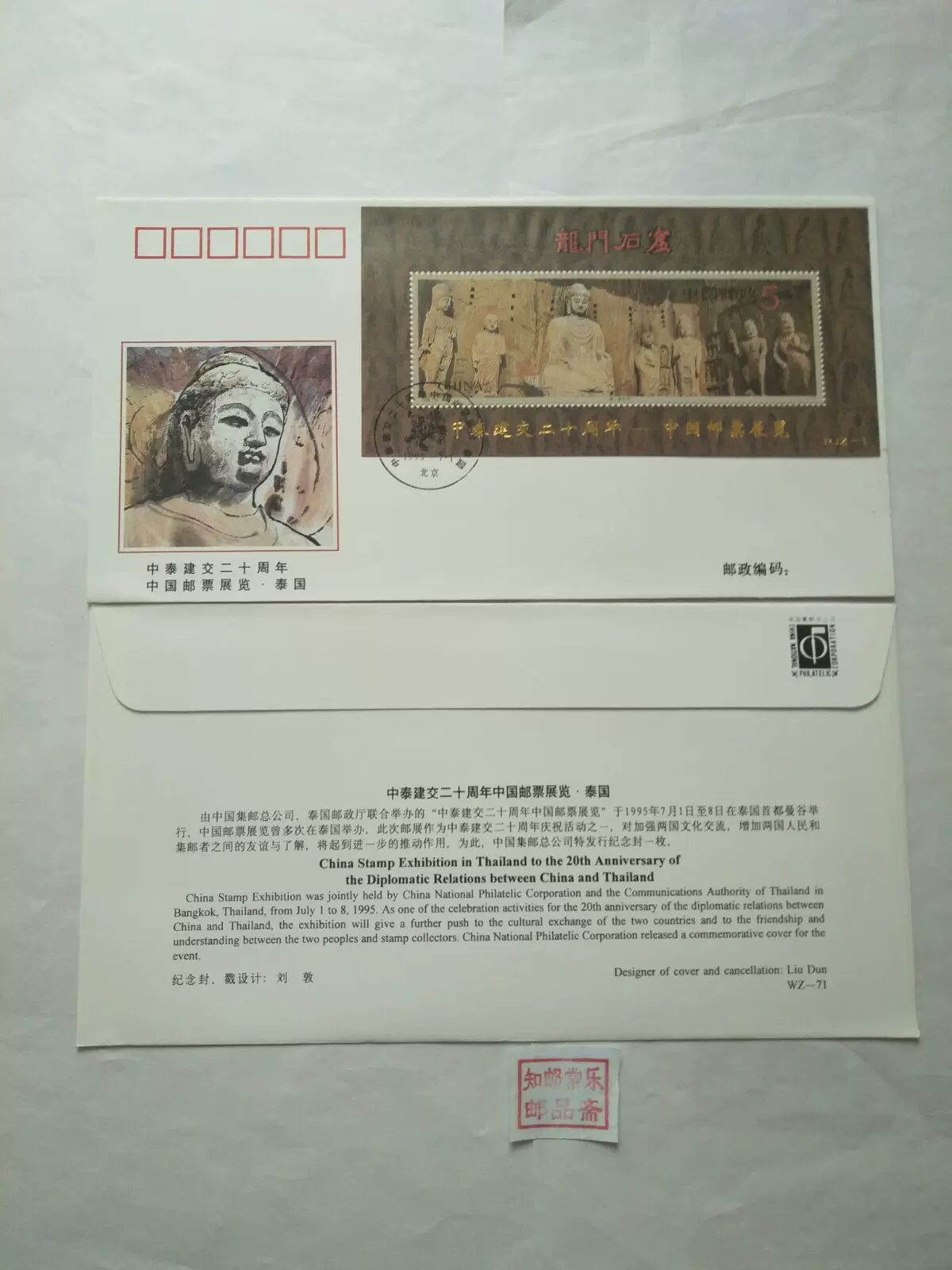 中国邮票 China Stamps - 中国邮票 - 鼓浪屿 2003-8, Sc 3274 - MNH, F-VF