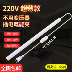 220V Led Light Strip Hard Light Strip Light Bar for Student Cabinets, Ceiling, Counters, Shelves, Desks, No Need for Transformer or Driver