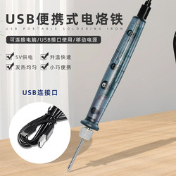 Portable 3-Speed Temperature-Adjustable USB Soldering Iron Set 5V 8W Outdoor Repair Welding Electric Soldering Pen
