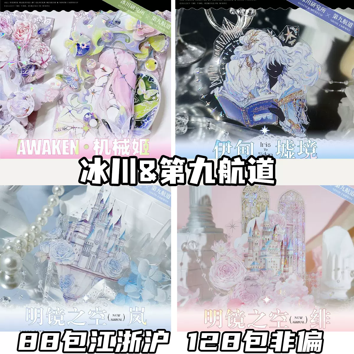 海外マスキングテープ巻売り 小小密林 風景マスキングテープ 人物