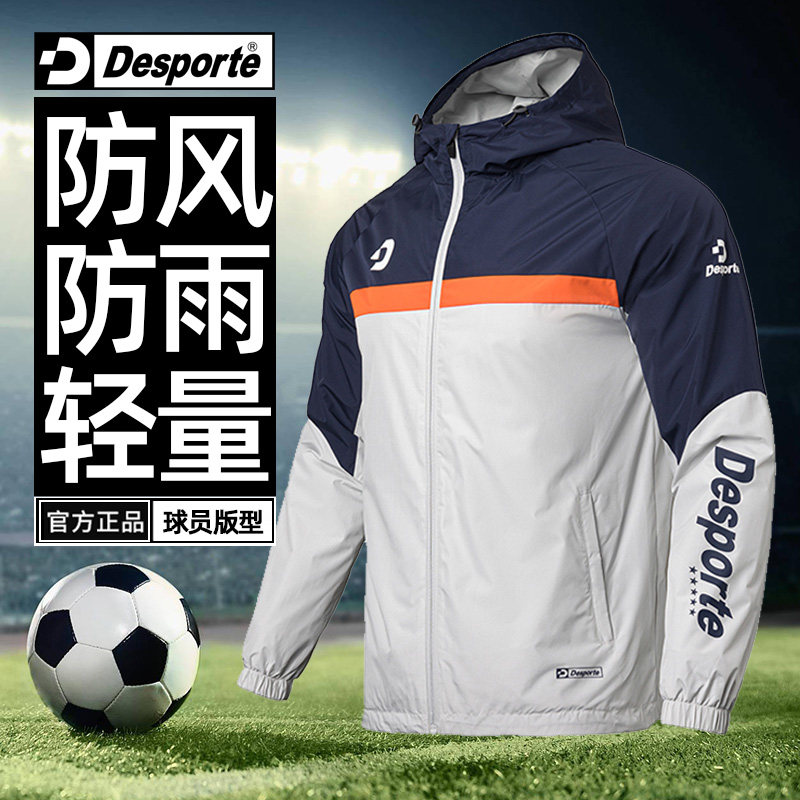 Desporte Sportsman Футбольная ветрозащитная спортивная одежда Мужская ветрозащитная легкая спортивная одежда Куртка Мужская ветровка