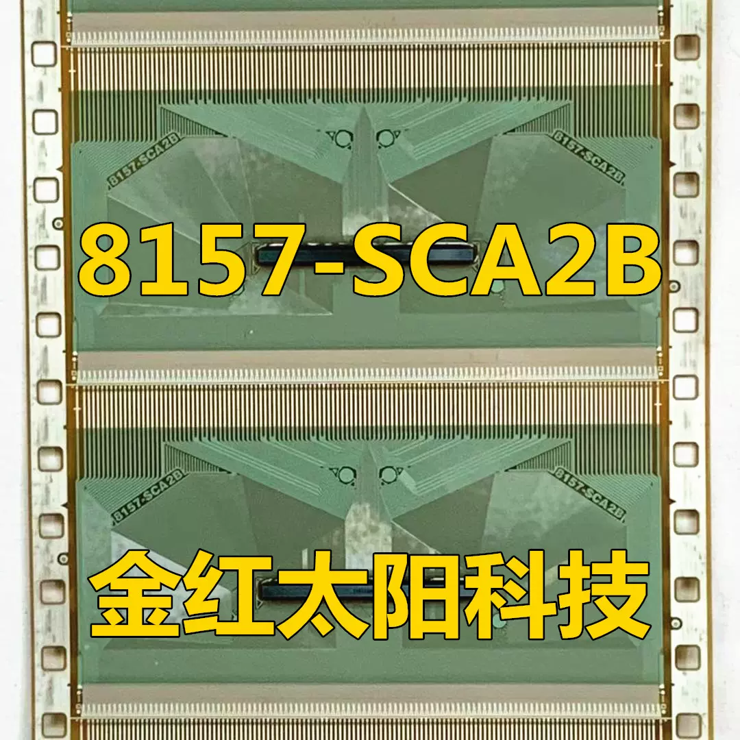 全新卷料TAB COF 8157-SCA2B现货可直拍-Taobao