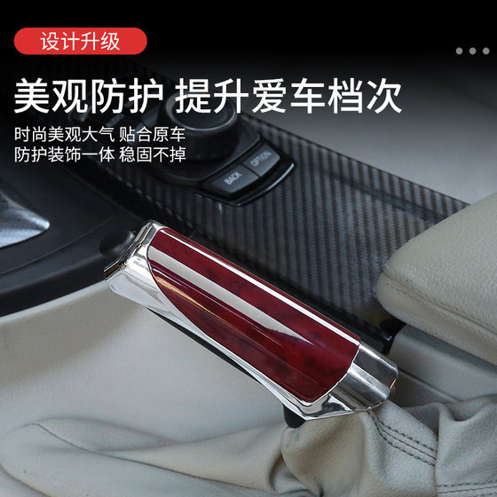 Car decorative cover Handbrake cover Handbrake handle decoration set Personalized Car carbon fiber handbrake sleeve modification Universal free shipping
