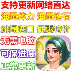 Gossip Harbor Gossip Harbor Diamond Energy No Computer Needed Save Progress