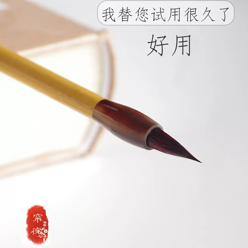 帘微阁】狼毫羊豪小楷毛笔兼毫牵丝细毛笔掌柜专用