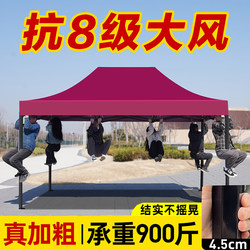 Outdoor Four-Legged Umbrella Tent for Stall Setup, Large Sun Umbrella, Four-Corner Rain Shelter, Rainproof Sunshade, Foldable Rain Shelter