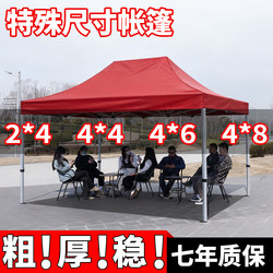 Special Size Four-Legged Umbrella Sunshade Retractable Canopy Night Market Stall Use Sun Protection Large Four-Corner Foldable Rainproof