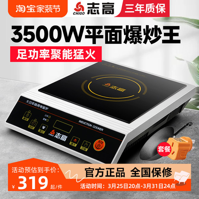 Zhigao commercial model high-power induction cooker household model new ...