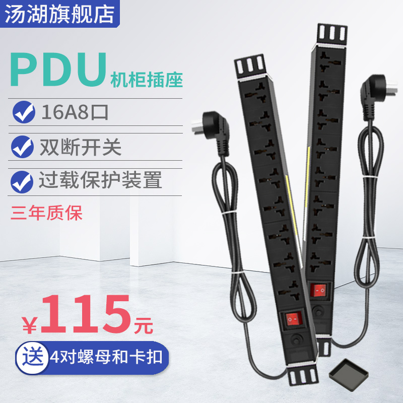 TANGHU PDU ĳ Ư    ġ 8ġ ÷ Ʈ( 2.0M  16A8 Ʈ ) -