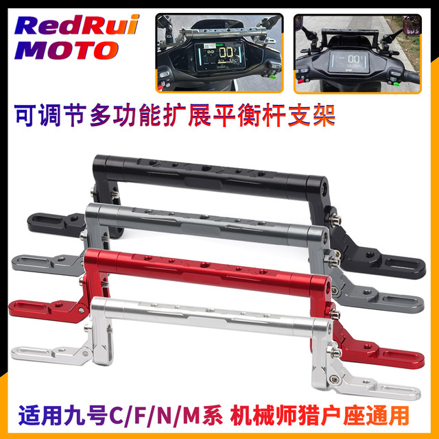 Suitable for No.9 F2z90 Nz90 Cz90 MMAX110MK2 modified multi-function balance rod mobile phone stand cross rod