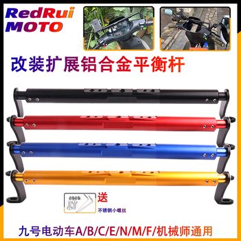 
Suitable for Jinjian/Knife/Lima/Tai Ling/Maverick/Emma electric vehicle modified balance bar extension crossbar