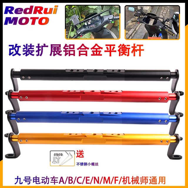 
Suitable for Jinjian/Knife/Lima/Tai Ling/Maverick/Emma electric vehicle modified balance bar extension crossbar