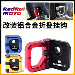 
Suitable for Haojue AFA125/UCR125/VX125 modified aluminum alloy hook front storage box hook accessories