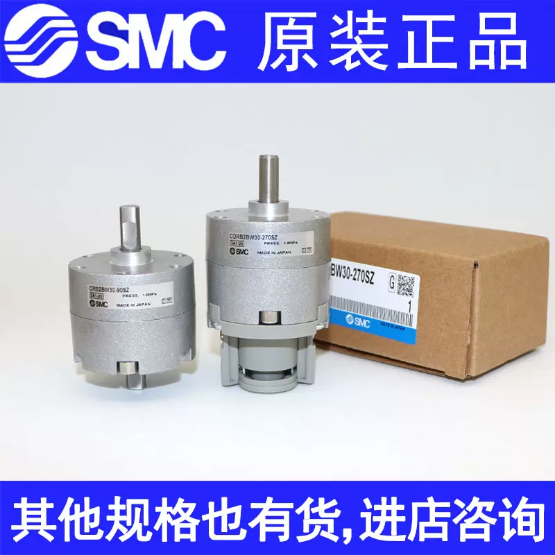 SMC旋轉氣缸CRB2BW30-90SZ/180SZ/270SZ CDRB2BW30-90S/180S/270S-Taobao