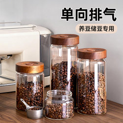 Glass Sealed Jar for Coffee Beans, One-Way Vent Storage Jar for Coffee Powder and Tea Leaves, Storage Bottle Container