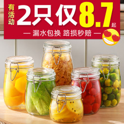 Glass Sealed Jar Food Grade Pickles Pickles Jar For Home Wine Bottle Honey Empty Bottle Small Storage Jar