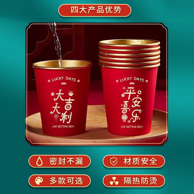 2025 Year of the Snake Paper Cup Disposable Cup New Year Water Cup High ...