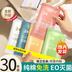 Disposable Underwear Women's Pure Cotton Sterile Travel Shorts Maternity Confinement Women's Daily Disposable Large Size Cotton Wash-Free Travel