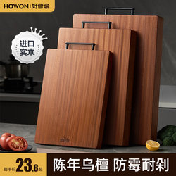Good Housekeeper Ebony Cutting Board Antibacterial and Mildew Resistant Household Chopping Board Non-Stick Anti-Crack Black Gold Sandalwood Solid Wood Cutting Board
