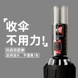 Fully Automatic Umbrella for Women, Dual-Use for Sun and Rain, Reverse Umbrella with Black Coating, Large Folding Umbrella, Sunshade, Sun Protection, Car Umbrella for Men