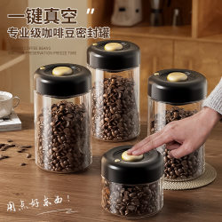 Food-Grade Coffee Bean Sealed Jar, Vacuum Glass Special Storage Jar, Coffee Powder Tea Storage Jar, Milk Powder Jar