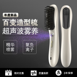 Negative Ion Wireless Hair Straightening Comb, Electric Perm Comb, Dual-Use Straightening and Curling Electric Comb, Volumizing High Crown Hair Curling Tool