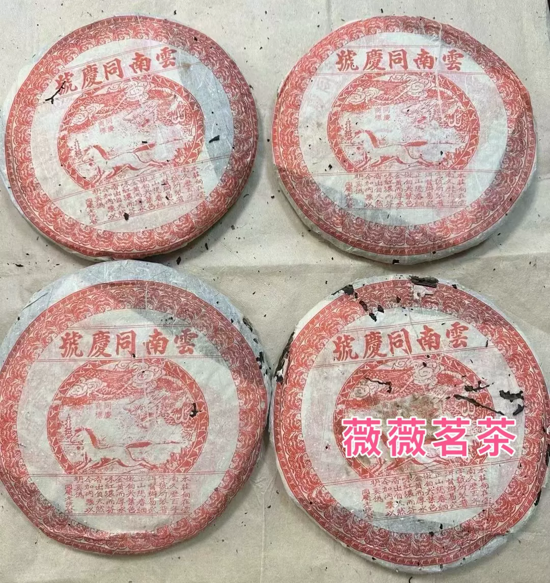 雲南昌泰號普洱茶 2003年雲南普洱昌泰茶廠綠水鬼普洱生茶餅380克