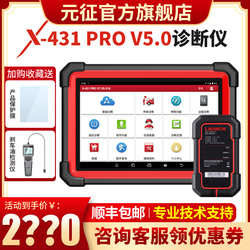 Yuanzheng X431Pro3S+ Professional Automotive Computer Diagnostic Tool Universal Fault Diagnosis Instrument Obd Car Repair Decoder