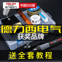 Delixi Electric Soldering Iron Set for Home Repair, Welding, Constant Temperature Soldering Iron, Student Soldering Pen, Adjustable Tool
