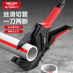 Delixi Electric Water Pipe Scissors Pvc Cutter Pipe Cutter Professional Hot Melt Machine Pe Pipe Cutter Ppr Quick Cutter