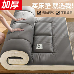 Mattress for Home Bedroom, Soft Cushion, Tatami Mat, Mattress Pad, Quilt, Student Dormitory, Single Rental Room, Foldable