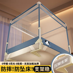 Anti-Fall Mosquito Net for Babies 2026 New Model Home Bedroom Children's Net to Prevent Falling Out of Bed Full-Cover Bed Rail Tent