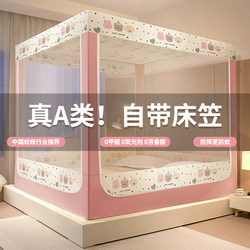 Fitted Sheet Style Anti-Fall Mosquito Net for Home Bedroom, Children and Infants to Prevent Falling Out of Bed, Yurt-Style Dustproof Net, 2025 New Model