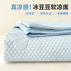 2026 New Ice Silk Cooling Mat, Washable, Summer Home Use, Cooling Bed Sheet Set, Three-Piece Set, Air-Conditioned Dormitory, Single Bed