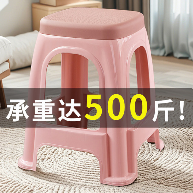 (Pack of 10) Extra-thick plastic stool For Home cooked glue adult high ...