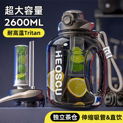 Large Capacity Water Bottle for Men, Large Sports Water Bottle for Summer, Women's Fitness Bottle, High Temperature Resistant Tea and Water Separation Bottle