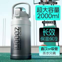 Enrmei Large-Capacity Thermos Cup for Male Junior High School Students, Special Large Water Bottle with Straw, 2026 New Model