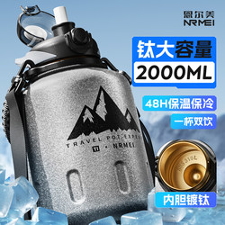 Titanium Insulated Cup, Large Capacity Ice Cooler Water Bottle, 25 New Models, Summer Cold-Keeping Cup, Portable Sports Water Bottle, Insulated Flask