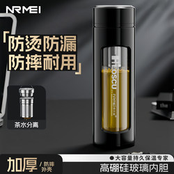 Glass Cup for Men, Tea-Water Separation Brewing Cup, High Borosilicate Heat-Resistant, High-End Portable, Anti-Fall, Double-Layer Water Cup