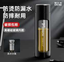 Glass Cup for Men, Tea-Water Separation Brewing Cup, High Borosilicate Heat-Resistant, High-End Portable, Anti-Fall, Double-Layer Water Cup