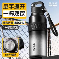 Insulated Large-Capacity Water Bottle for Men, New Model 26, Suitable for Students, Outdoor Portable Sports Water Bottle for Middle School Students