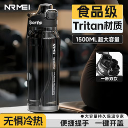 Sports Water Cup with Large Capacity, Specially Designed for Students Going to School, Food-Grade Tritan, New Model for Men, High Temperature Resistant Sports Water Bottle