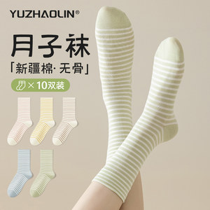 
Dui Dui Socks Women's Spring Autumn and Winter Mid-Tube Socks Loose Sleeping Loose Mouth Boneless Cotton Socks Postpartum Maternity Confinement Socks