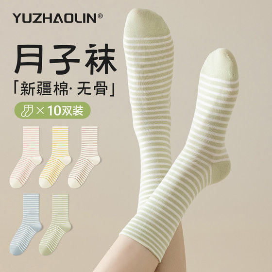 
Dui Dui Socks Women's Spring Autumn and Winter Mid-Tube Socks Loose Sleeping Loose Mouth Boneless Cotton Socks Postpartum Maternity Confinement Socks