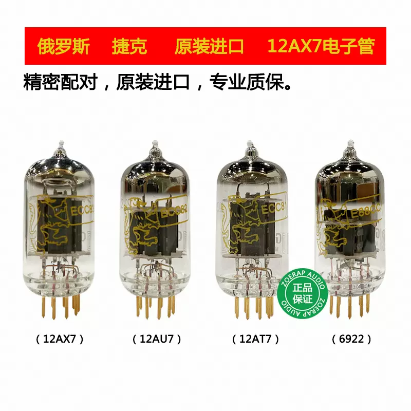 ◇真空管 MT管 E288CC SIEMENS 金足 Made in Germany◇同一ロット2本