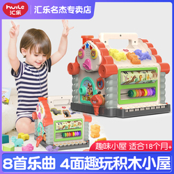 Hui Fun Fun House Hexahedron Wisdom Puzzle Early Teaching Baby Music Multifunctional Building Blocks Matching Box Toy House