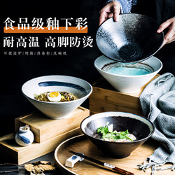 Large Japanese-Style Ramen Bowl, Soup Bowl, Household Ceramic Bowl, Rice Bowl, Noodle Bowl, Underglaze Color Conical Bowl, Tableware, Soup Bowl