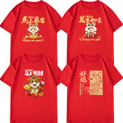 2026 Year of the Horse T-Shirt New Year Short-Sleeved Clothing for Men and Women, Family Wear, Company Annual Meeting, New Year, Spring Festival, Zodiac Year, Red Clothing