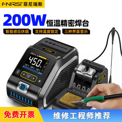 200W Constant Temperature Electric Soldering Iron Welding Station with Digital Display, Adjustable Temperature, Suitable for Home Repair, Ultra-High Power, Professional Welding Performance